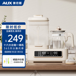 AUX 奧克斯 3802A1奶瓶消毒器烘干嬰兒調奶恒溫水壺二合一體機暖奶三合一熱奶