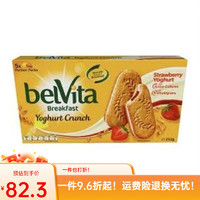 BELVITA澳洲焙朗早餐饼干夹心酸奶饼干全谷物253G 巧克力全麦夹心253G 盒装 253g