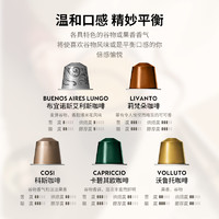 NESPRESSO 浓遇咖啡 瑞士原装进口美式浓缩黑咖啡套装50颗装