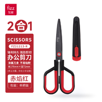 fizz 飞兹 FZ21213 多功能二合一剪刀 带保护套 单把装 多色可选