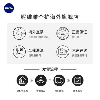 妮维雅（NIVEA）男士抑汗爽身走珠腋下香体止汗露祛异味汗臭狐臭 银离子防御系列50ml 50ml 止汗香体除臭