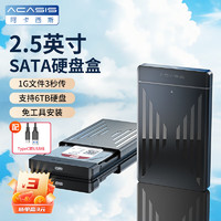 acasis 阿卡西斯 USB3.0移动硬盘盒2.5 3.5英寸SATA串口台式笔记本SSD固态机械硬盘外接盒子 USB3.0免工具TypeC口