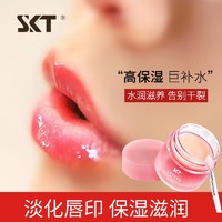 SKT 樱桃果冻至盈保湿修护唇膜 20g