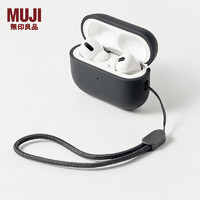 无印良品 MUJI 耳机壳 airpods pro/pro2 苹果耳机壳 多巴胺 深灰色