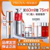 PROYA 珀莱雅 早C晚A乳液红宝石精华2.0+3.0双抗精华抗皱紧致提亮肤色女 30ml（三人团）