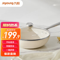 Joyoung 九阳 漫生活不粘锅炒菜锅平底煎锅30cm燃气灶电磁炉通用锅具C580