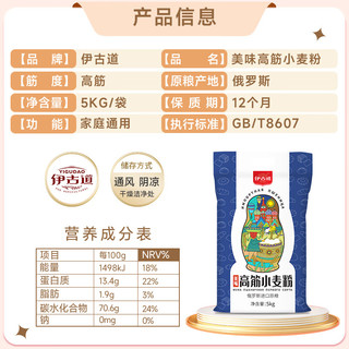 YIGUDAO AGRICULTURAL 伊古道 小麦面粉5kg