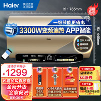 Haier 海尔 [全新升级]Haier/海尔电热水器EC6002-MG3U1 60升 3300W双变频速热