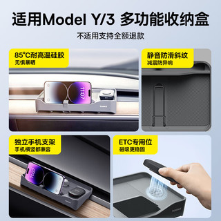 BASEUS 倍思 特斯拉modely/3专用手机ETC支架中控仪表台硅胶收纳盒储物定制