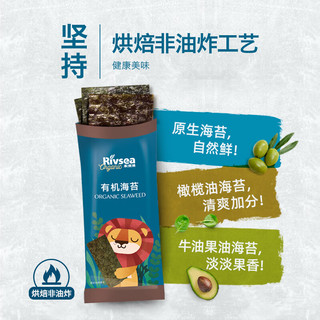 Rivsea 禾泱泱 甄选有机紫菜 烘焙非油炸3阶有机原生海苔