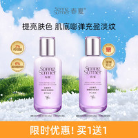 SPRING SUMMER 春/夏 春夏法国紫苏柔润焕颜嫩肤水60mL 柔嫩肌肤 爽肤补水保湿