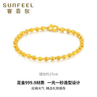 京东百亿补贴：SUNFEEL 赛菲尔 女士足金圆珠手链 约6.27 SSA00117