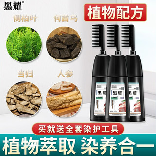 金咖巧克力色染发剂 200ml