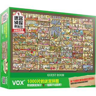VOX福思成人拼图1000片 迷样客房迷宫侦探皮埃尔游戏成年玩具减压高难度拼图VE1000-15新年 风景