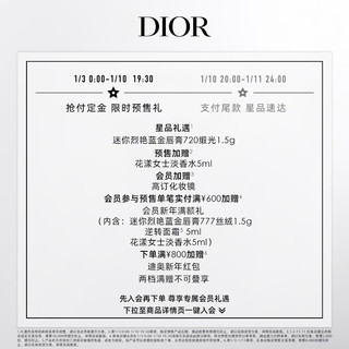 Dior 迪奥 烈艳蓝金唇膏口红 丝绒999(新年限定版)生日礼物