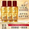 百亿补贴：L'OREAL PARIS 欧莱雅护发精油90ml