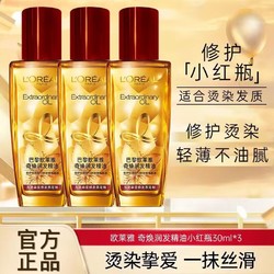 L'OREAL PARIS 巴黎歐萊雅 歐萊雅護發精油 90ml