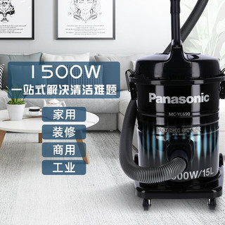 松下（Panasonic）吸尘器 桶式强劲除尘吸尘器 大功率商用家用手持吸尘器 多重过滤 强劲吸力 MC-YL690【15L】