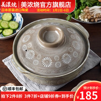 美浓烧 万古烧土锅 日本土锅原装进口家用砂锅炖锅陶土煲仔饭家用锅老式 0.9L
