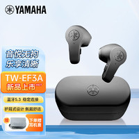 雅马哈（YAMAHA）TW-EF3A  真无线5.3半入耳式蓝牙耳机 防水护耳 经典黑
