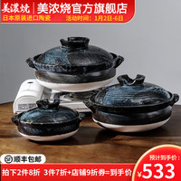 美浓烧 Mino Yaki） 万古烧砂锅家用耐热明火陶瓷煲土锅熬粥煲汤炖锅日式汤锅 黑釉9号
