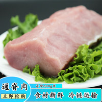 嘉一香猪肉通脊 净含量800g 冷冻 卤肉酱卤生鲜食材 （一大袋2小袋装） 0.8kg