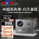 Baidu 百度 4k投影仪家用家庭影院超高清自动对焦投影仪白天教学办公会议专用投影电视一体机客厅卧室
