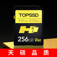 天硕（TOPSSD）高品质SD卡_H1专业影像存储卡，UHS-II双芯高速存储V60_256GB