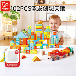 Hape 儿童积木拼搭拼装木制质玩具102粒