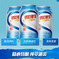 ABInbev 百威英博 百威雪津特制啤酒330ml*24听整箱小罐装易拉罐小聚啤酒（专属）