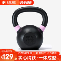 汇聚德仁 纯铁铸造覆膜砂经典壶铃 8KG