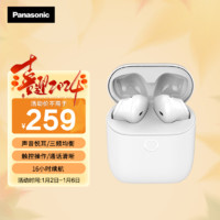 Panasonic 松下 C105真无线蓝牙耳机半入耳式 音乐游戏运动跑步防水防汗立体声耳机