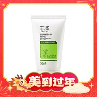 88VIP：Dr.Yu 玉泽 皮肤屏障修护身体乳 150ml