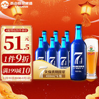 泰山啤酒（TAISHAN） 9度7天原浆啤酒 450mL*6瓶 （先下单再生产发货）年货 瓶装