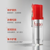 SHISEIDO 资生堂 日本资生堂fino芬浓护发精油柔顺修复干枯防毛躁发油女发膜旗舰店 70ml