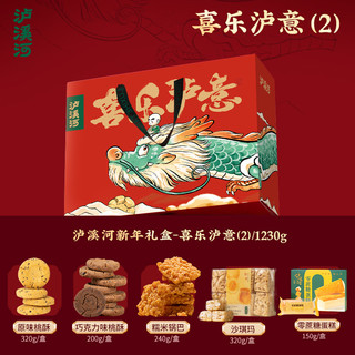 TAOSU LUXINE 泸溪河 桃酥沙琪玛糕点组合春节礼盒中式糕点心年货休闲零食