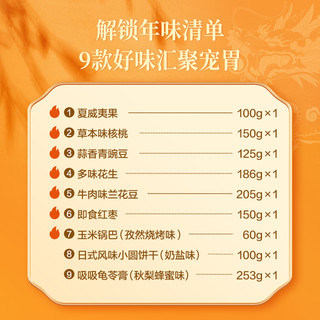 LYFEN 来伊份 坚果礼盒1329g混合坚果炒货