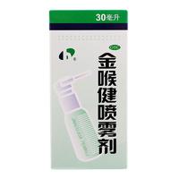 宏宇 金喉健喷雾剂 30ml 咽干咽痛咽炎 口腔溃疡牙龈肿痛药