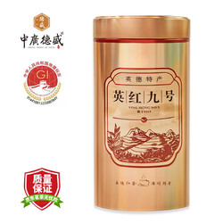中广德盛 英红九号红茶浓香型高山古树红茶 150g