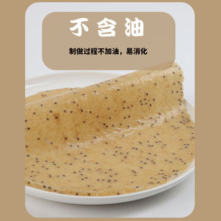 悦味纪 0添加 低脂奇亚籽粗粮卷饼1.5kg 36张 手抓饼煎饼饼皮 早餐速食