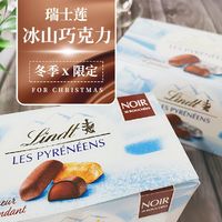 Lindt 瑞士莲 冰山雪融牛奶巧克力 175克礼盒装