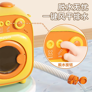 麦乐宝  MAILIPOX 儿童洗衣机玩具可转动仿真滚筒过家家女孩4男孩女童 滚筒洗衣机