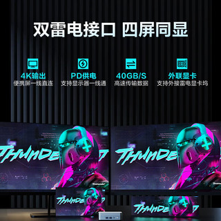 ThundeRobot 雷神 MIX迷你主机13代i7台式高性能商务办公设计娱乐电脑mini口袋主机 酷睿i7-13620H/16G+2T SSD NUC WIFI6E intel i7 16GB 2TB SSD+4TB HDD 长117mm;宽111mm;高30mm