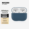 Incase Airpods Pro 耳机盒 苹果无线蓝牙耳机保护套 防霉防滑苹果耳机保护套 蓝色-INOM100679-BLU