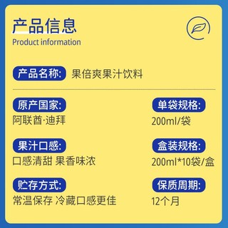 Capri-Sun 果倍爽 饮料整箱桃苹果复合儿童果汁200ml*10袋 迪拜原装进口