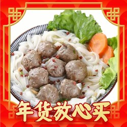 潮谦 正宗潮汕纯牛肉丸 2kg