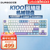 DURGOD 杜伽 K100无线蓝牙三模机械键盘RGB背光热插拔PBT键帽电竞游戏