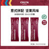 咖世家咖啡 COSTA超浓意式拼配咖啡浓缩液33ml 3袋