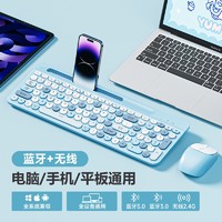 享陌 无线蓝牙鼠标键盘套装可充电办公笔记本台式电脑手机平板IPAD通用