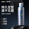 反转青春 定型喷雾 250ml